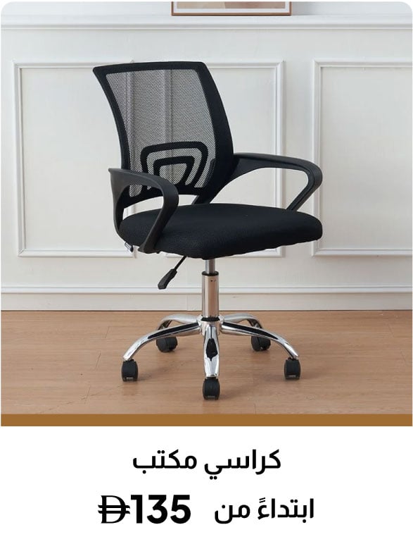 U26-LPE-Slider-LPE-Office Chair 