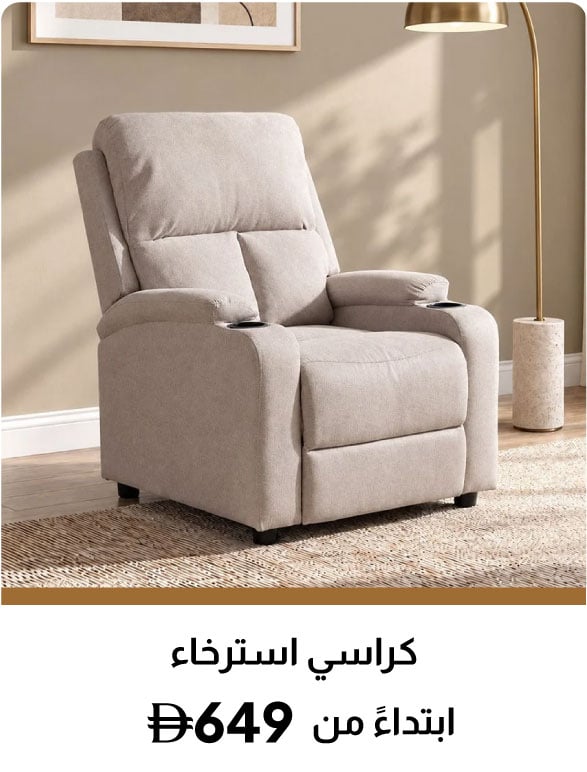 U26-Kitchen-Slider-LPE-Recliners