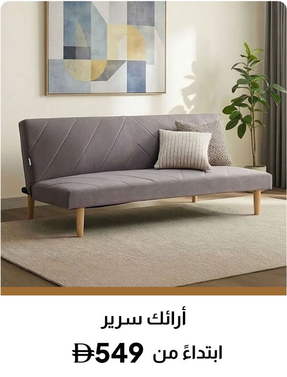 U26-Kitchen-Slider-LPE-Sofa Beds