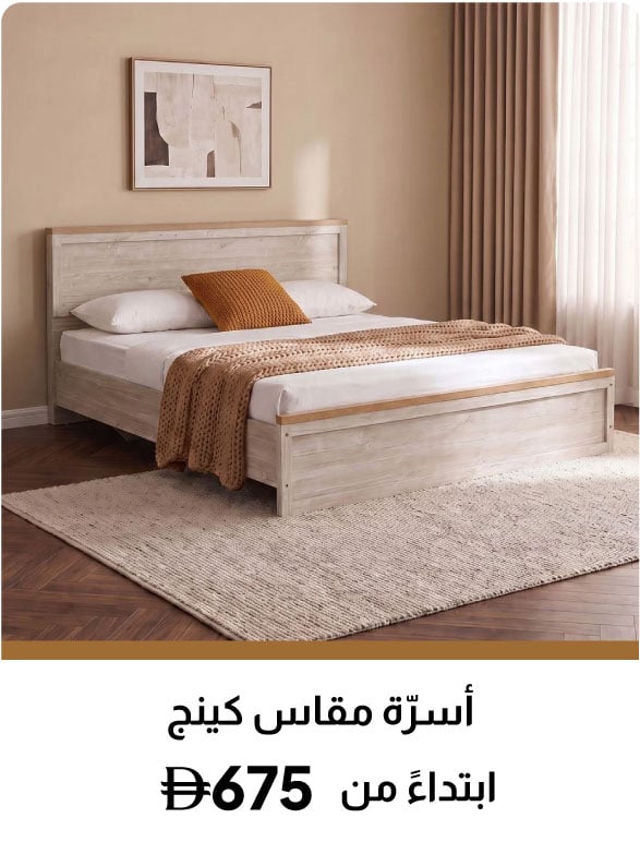 U26-LPE-Slider-King Size Beds