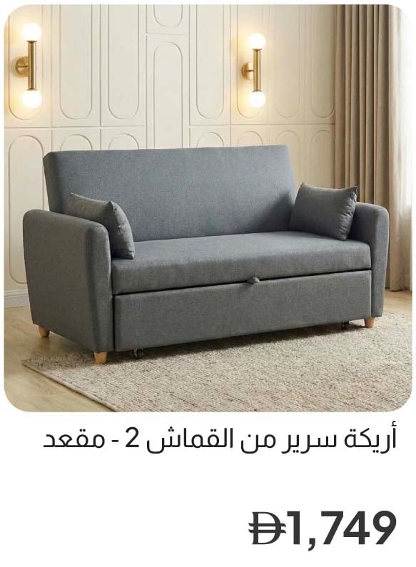 SFFU26-500 Off-Sldr-2-SFab Sofa Bed