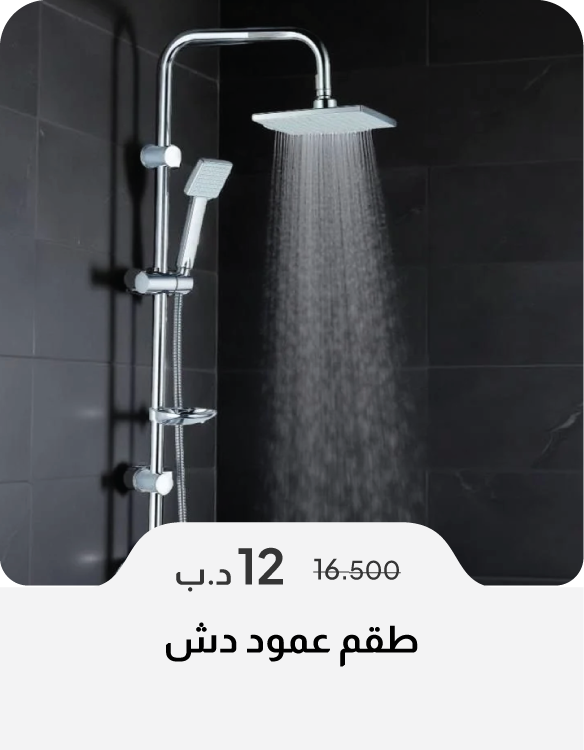 HFB26-SD-CC-Shower Column Set 
