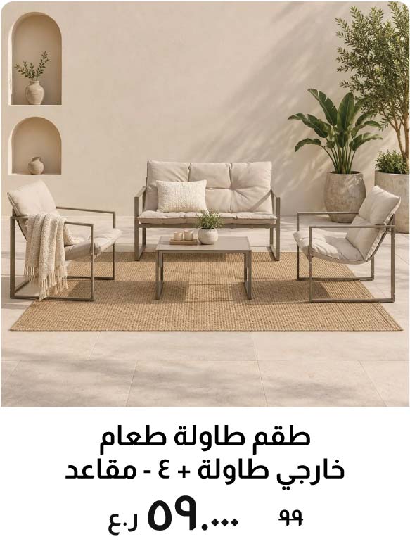 O26-BD-1 + 4-S Outdoor Dining Set
