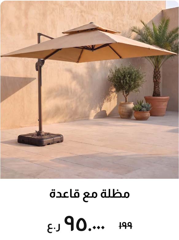 O26-BD-Umbrella with Base
