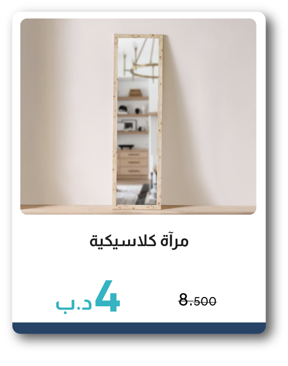 PWB26-SDA-Classic Mirror 