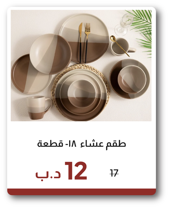 EHB26-SD-18-Pc Dinner Set