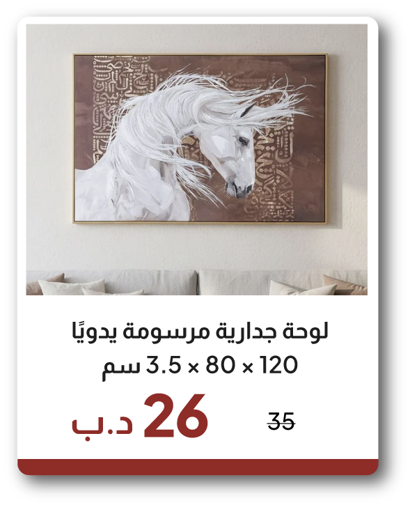 EHB26-SD-Handpainted Wall Art