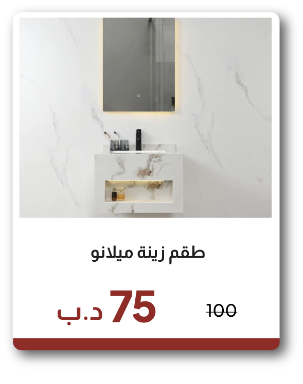 EHB26-SD-Milano Vanity Set