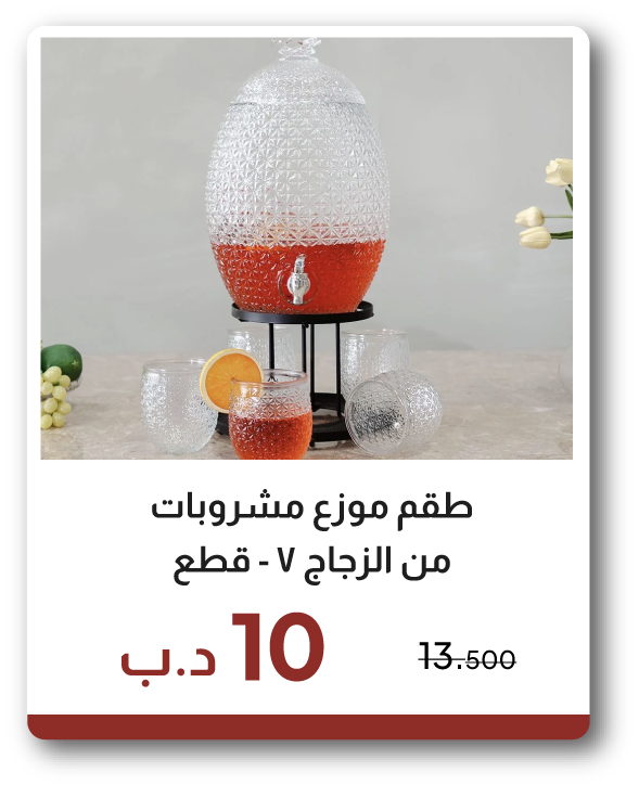 EHB26-SD-7-P Beverage Dispenser Set