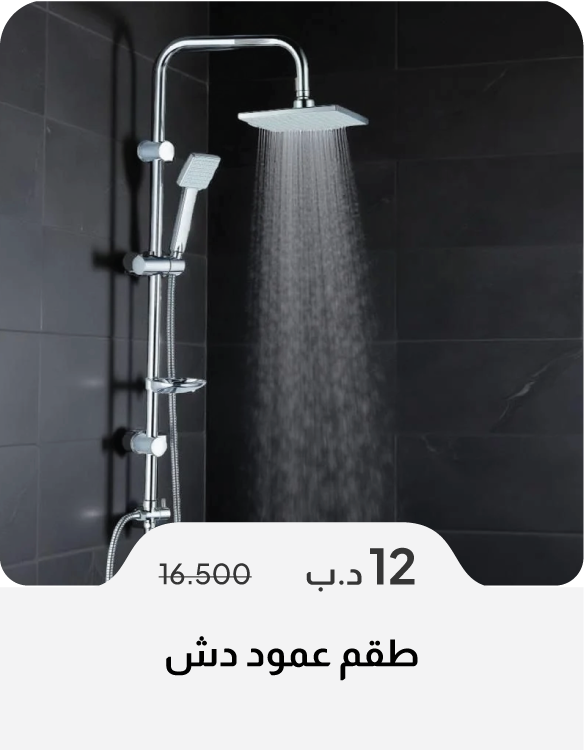 SFB26-SD-Shower Column Set