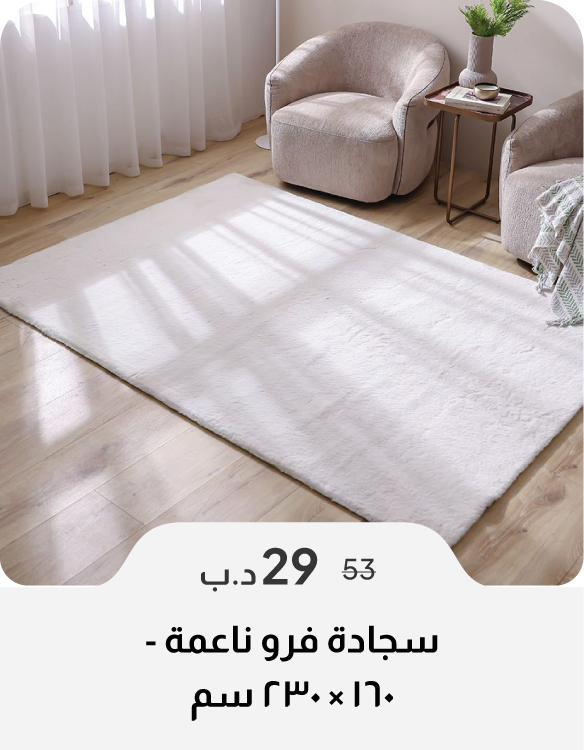HFB26-SD-CC-Soft Fur Rug - 160x230