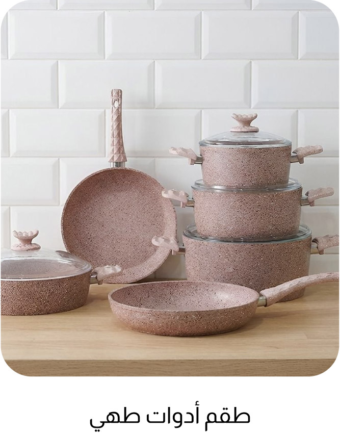 UPR26-TP-Cookware Sets