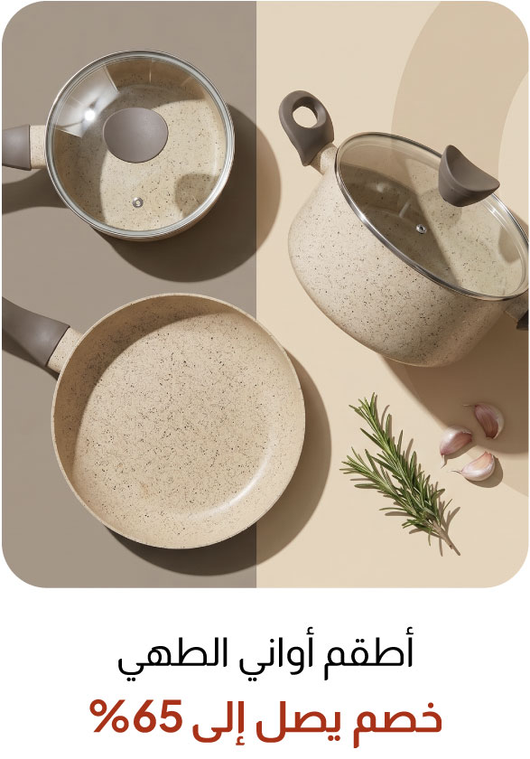 UPR26-TP-Cookware Sets