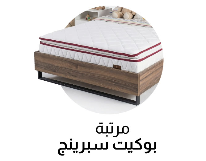 U25-Kids LP-3B-Pockt Sprng Mattress