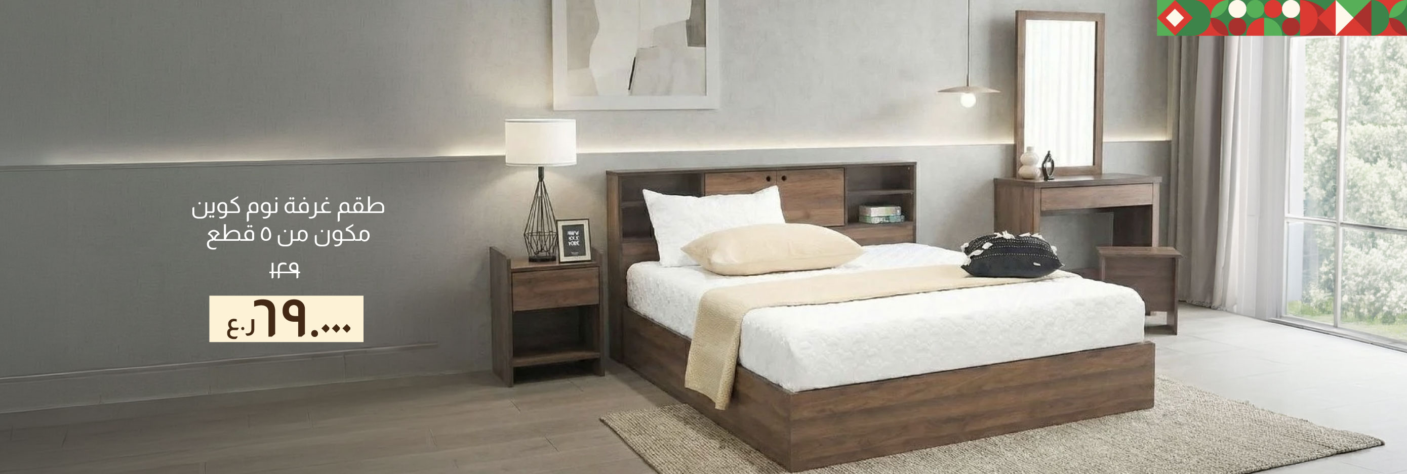 BAAO26-BR-CB-5-Pc Queen Bedroom Set