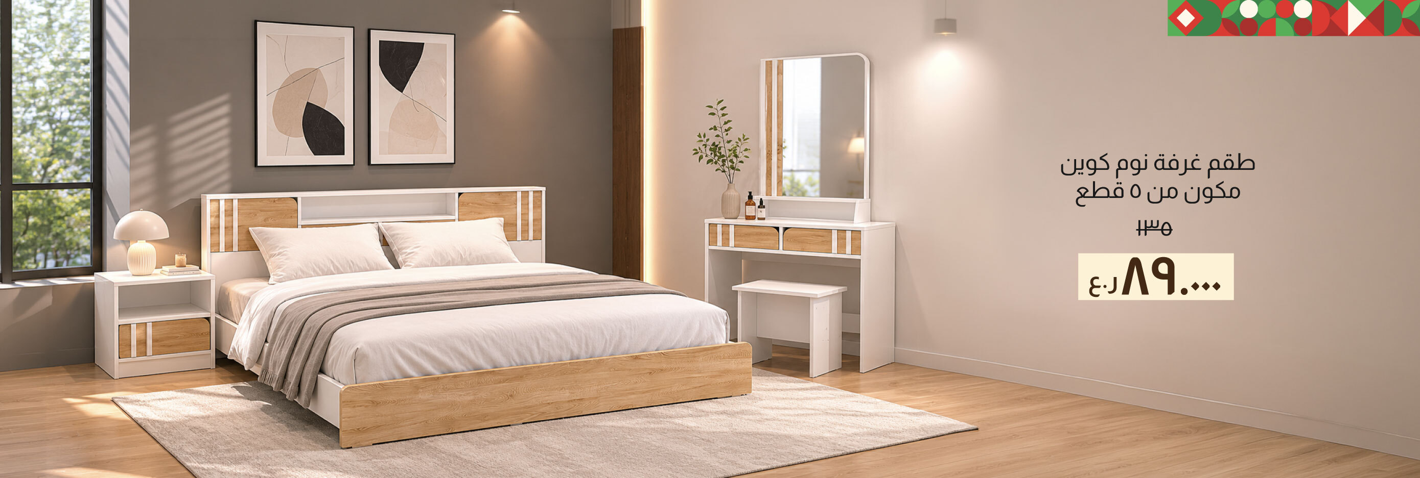 BAAO26-BR-CB-5-Pc Queen Bedroom Set