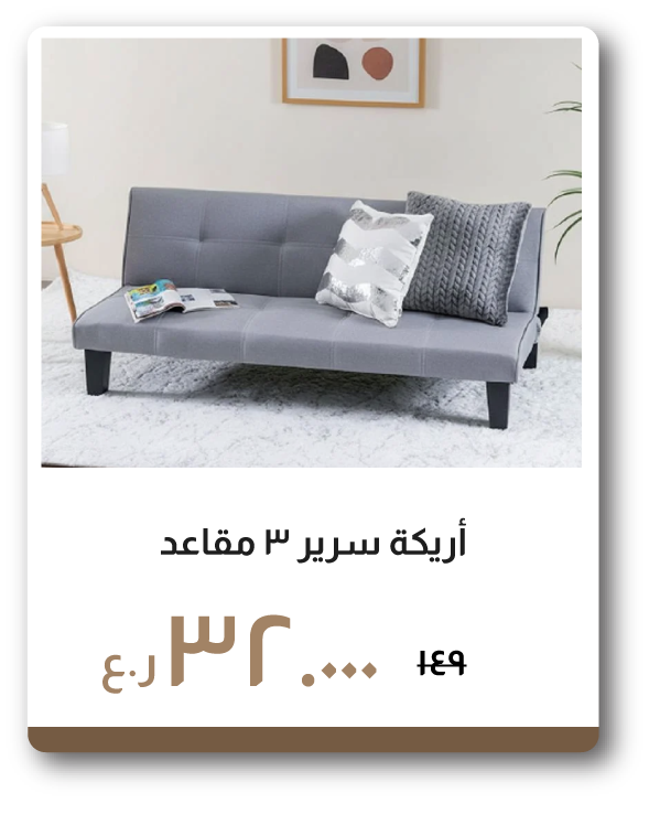 ESSO26-SD-3-Seater Fabric Sofabed