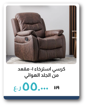 NSSO26-SD-1S Air Leather Recliner 