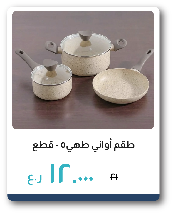 NSSO26-SD-5-Pc Cookware Set