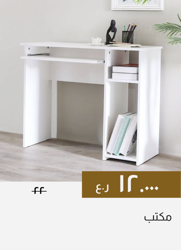 GESO26-SD-Office Table