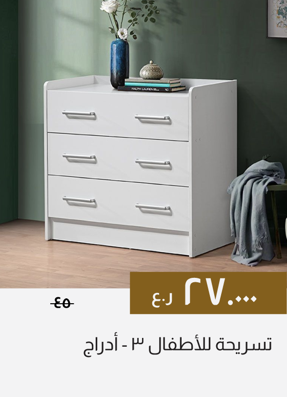 GESO26-SD-3-Drawer Kids Dresser