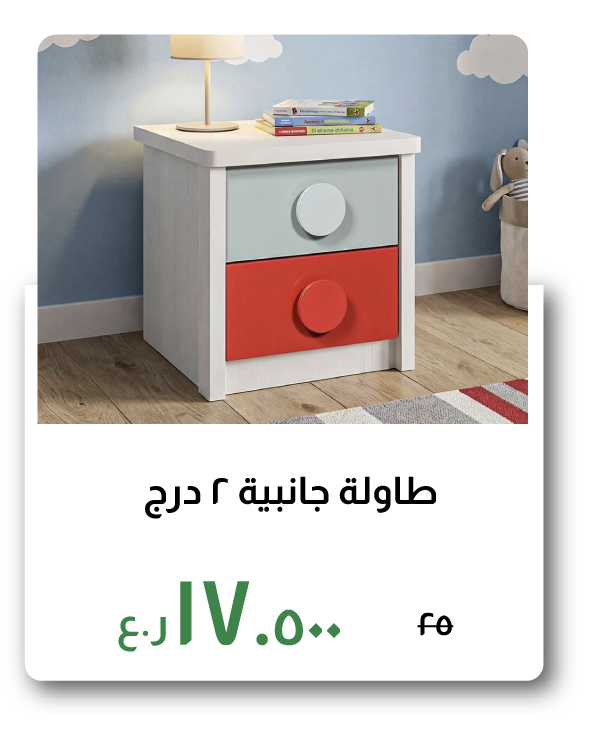BAAO26-SD-Kids' 2-Drawer Nightstand