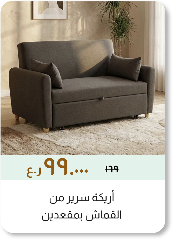 NASO26-SD-2-Seater Fabric Sofa Bed