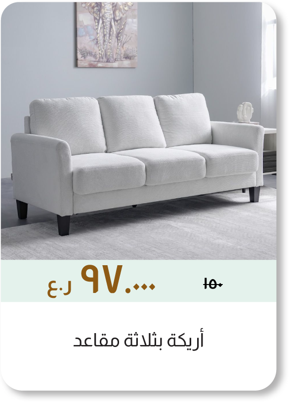 NASO26-SD-3-Seater Sofa