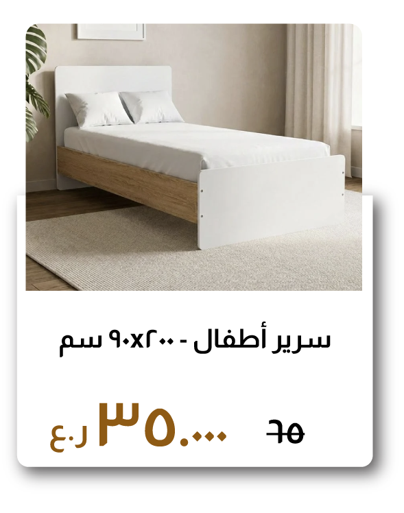BARO26-SD-Kids' Bed - 90x200 cm