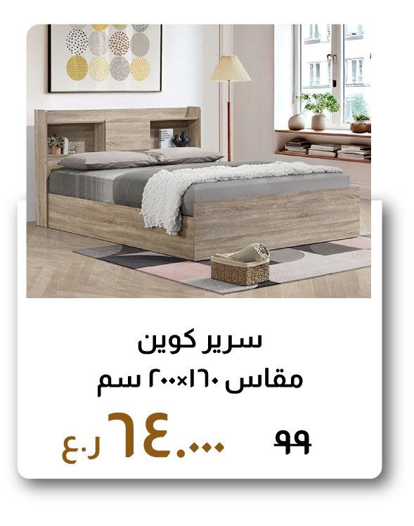BARO26-SD-Queen Bed - 160x200 cm