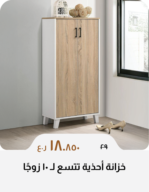 DABO26-SD-10-Pair Shoe Cabinet