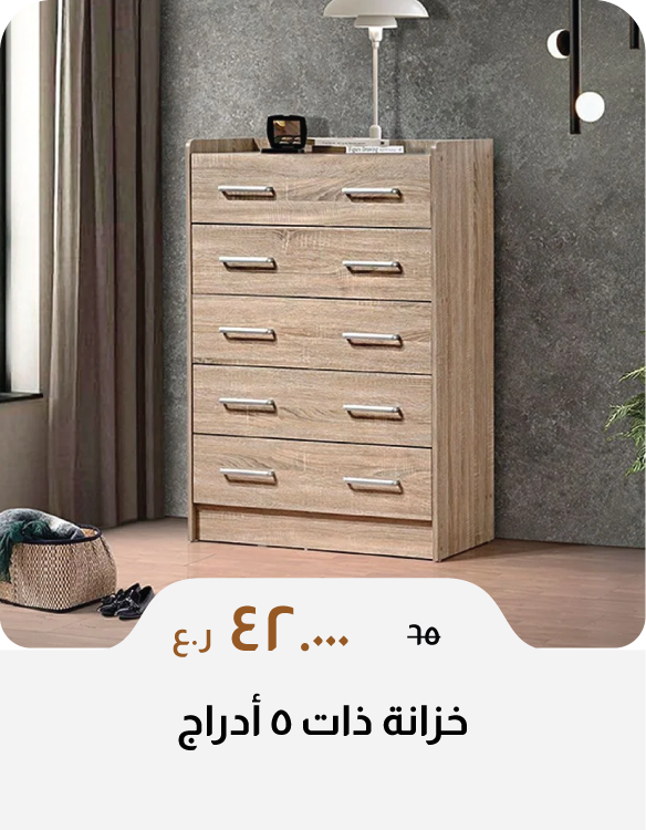 DABO26-SD-Chest of 5 Drawers