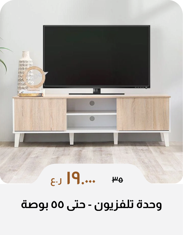 DABO26-SD-TV Unit - Up to 55 Inches