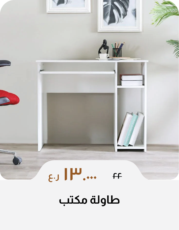 BAHO26-SD-Office Table