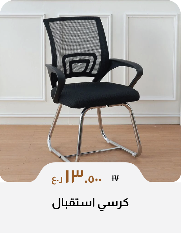 BAHO26-SD-Visitor Chair
