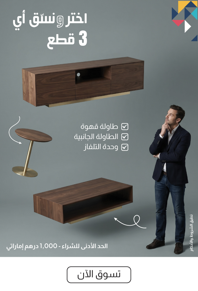 U26-Mix & M Offer-Living Room