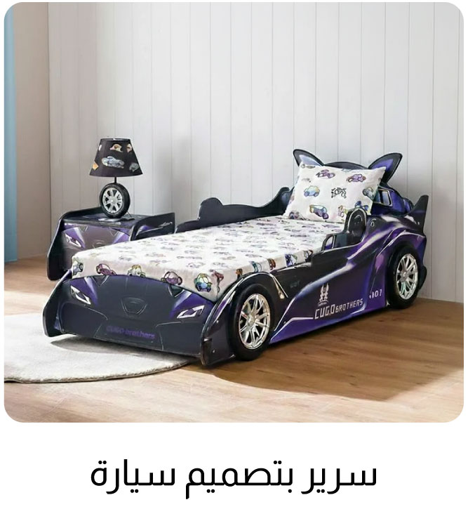 U25-Kids LP-TC-B-Car Bed