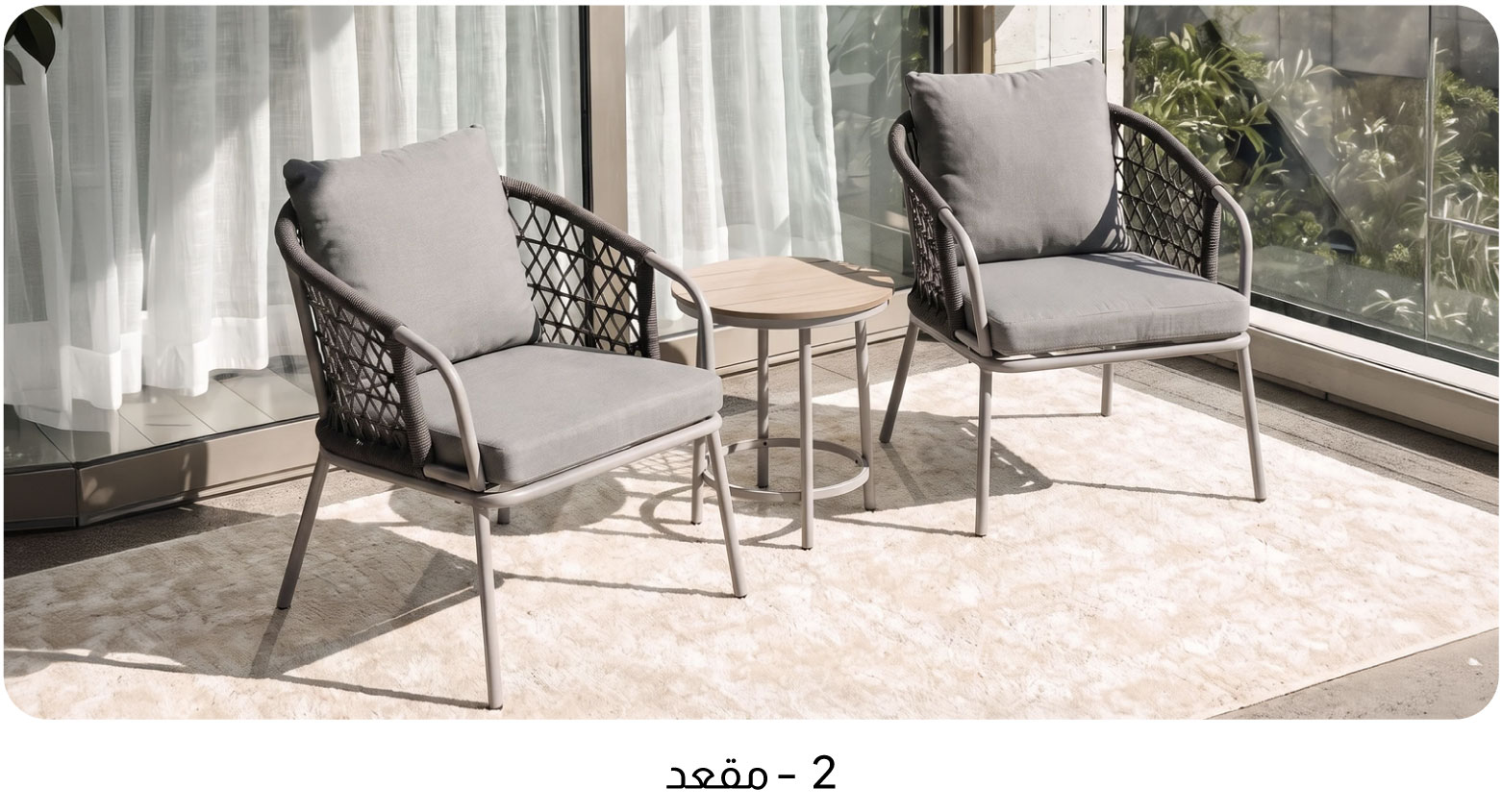 GRLPU26-Balcony-2B-Balcony Set