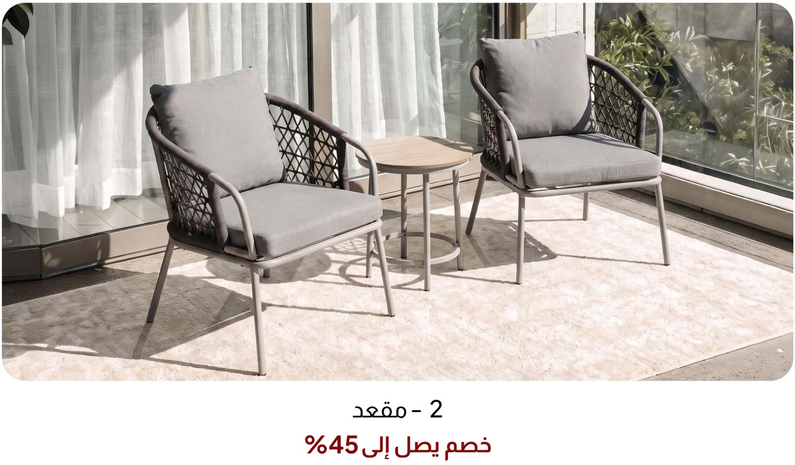 GRLPU26-Balcony-2B-Balcony Set-w%