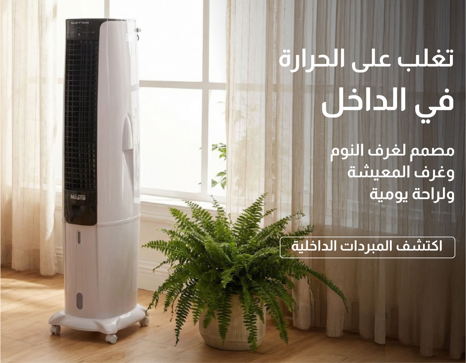 U26-F & C-Cooler Type-Inside Cooler