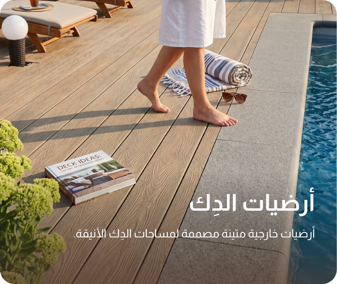 UAE2026 - Customize - Deck Flooring