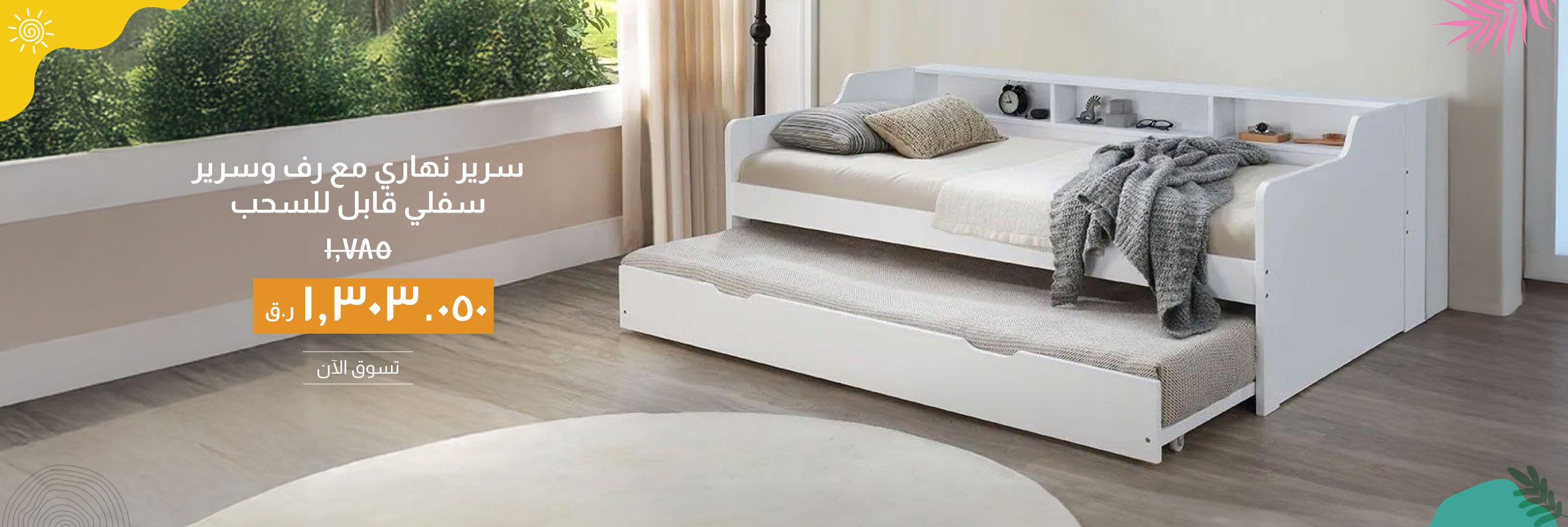 SSQ26-Kids-CB-Day Bed w/S&T