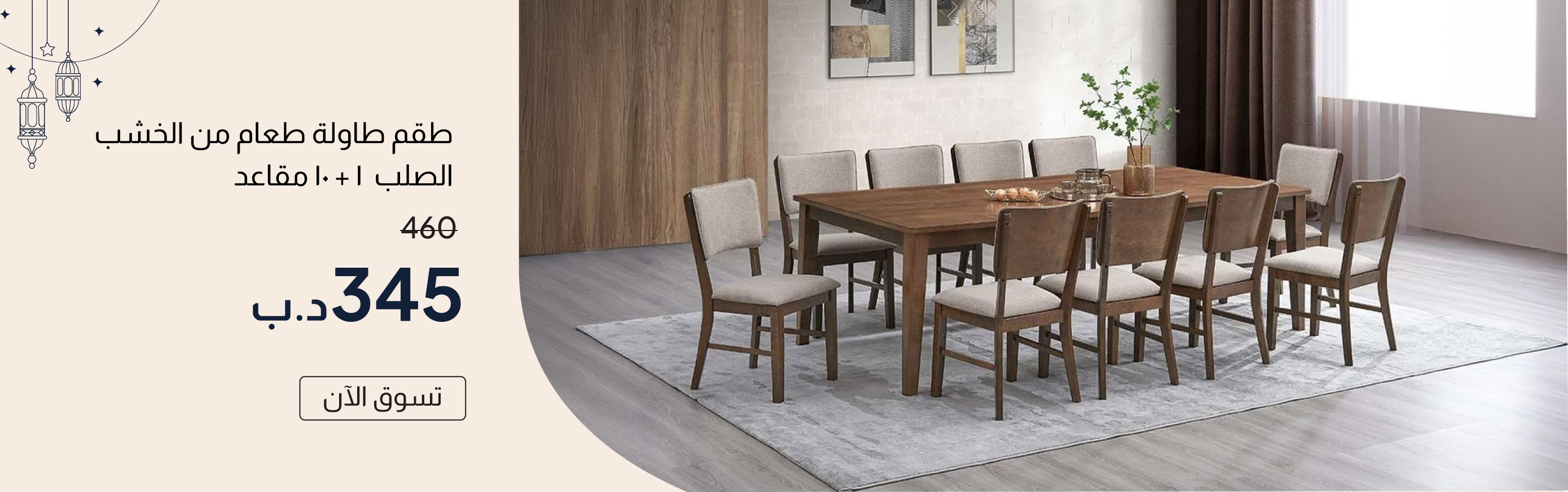 ESSB26-DR-CB-1+10S SWood Dining Set
