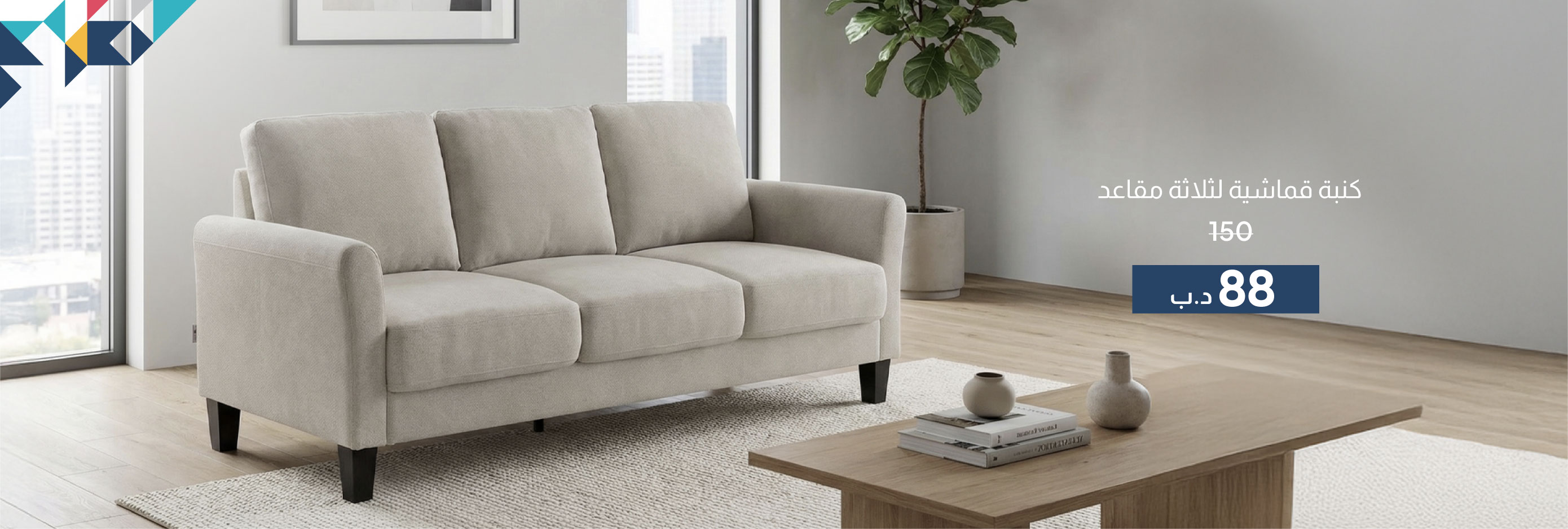 PWSB26-LR-CB-3-Seater Fabric Sofa