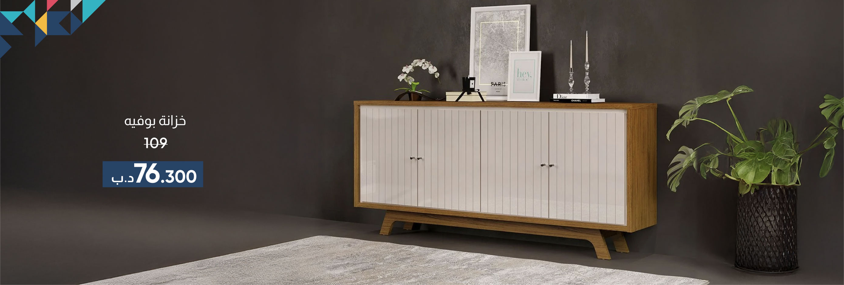 PWSB26-DR-CB-Buffet Cabinet 