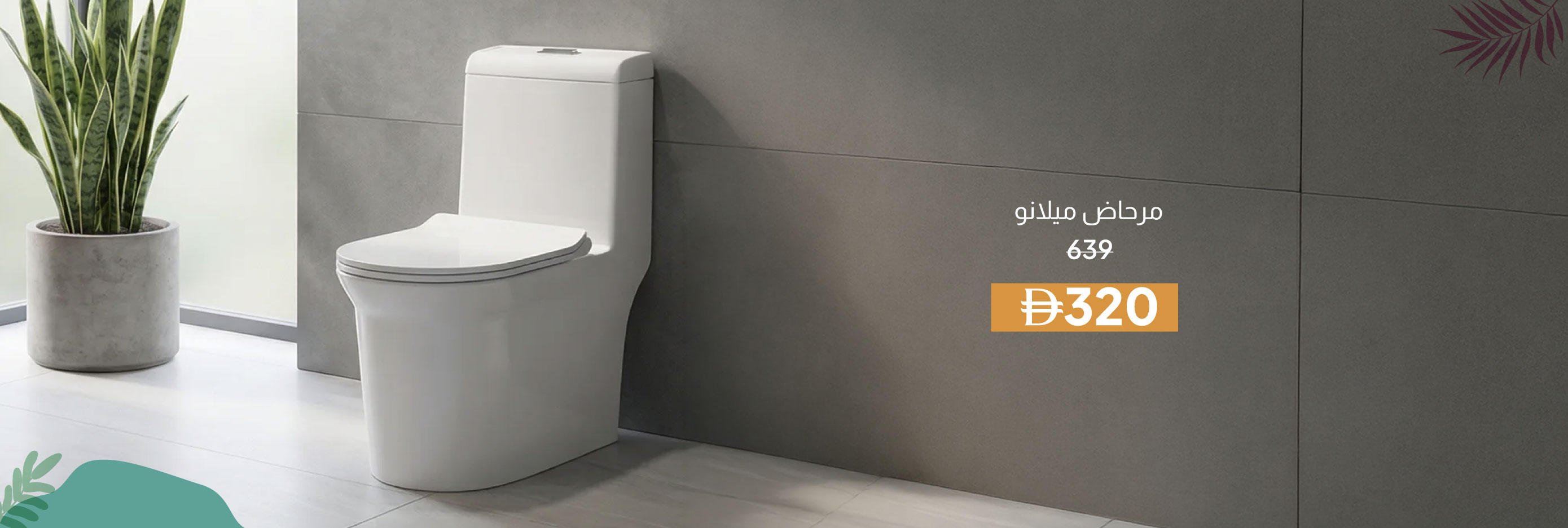 SRSU26-ST-CB-Milano WC