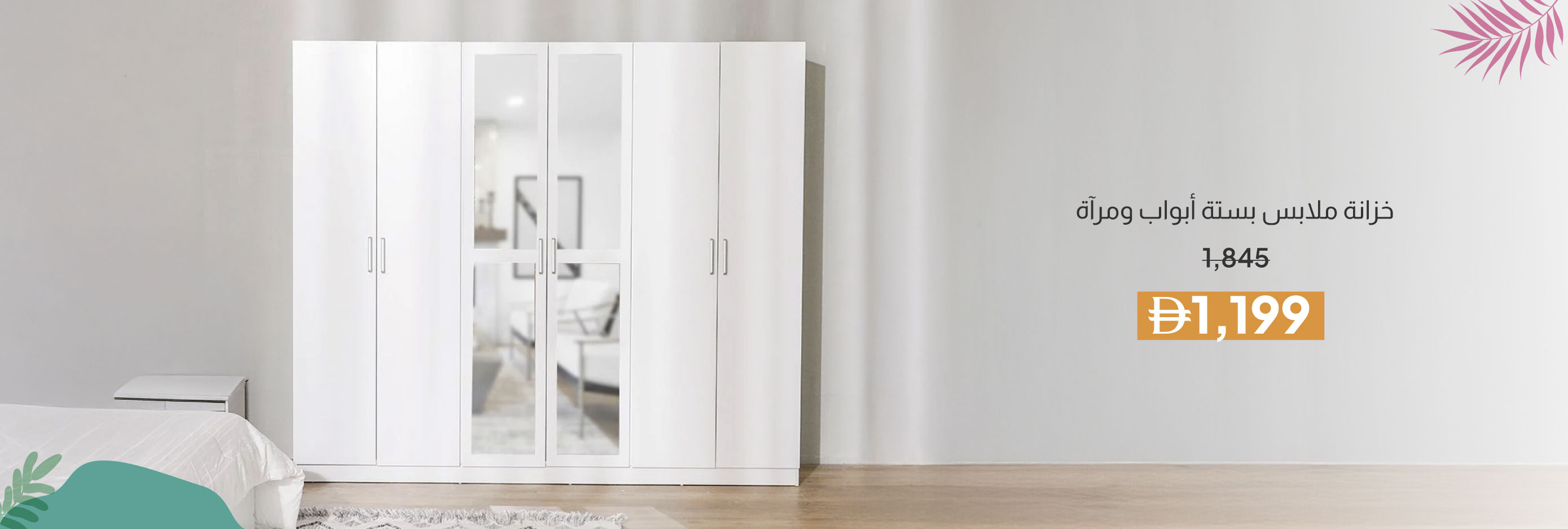 SRSU26-BR-CB-6-D Wardrobe w Mirror