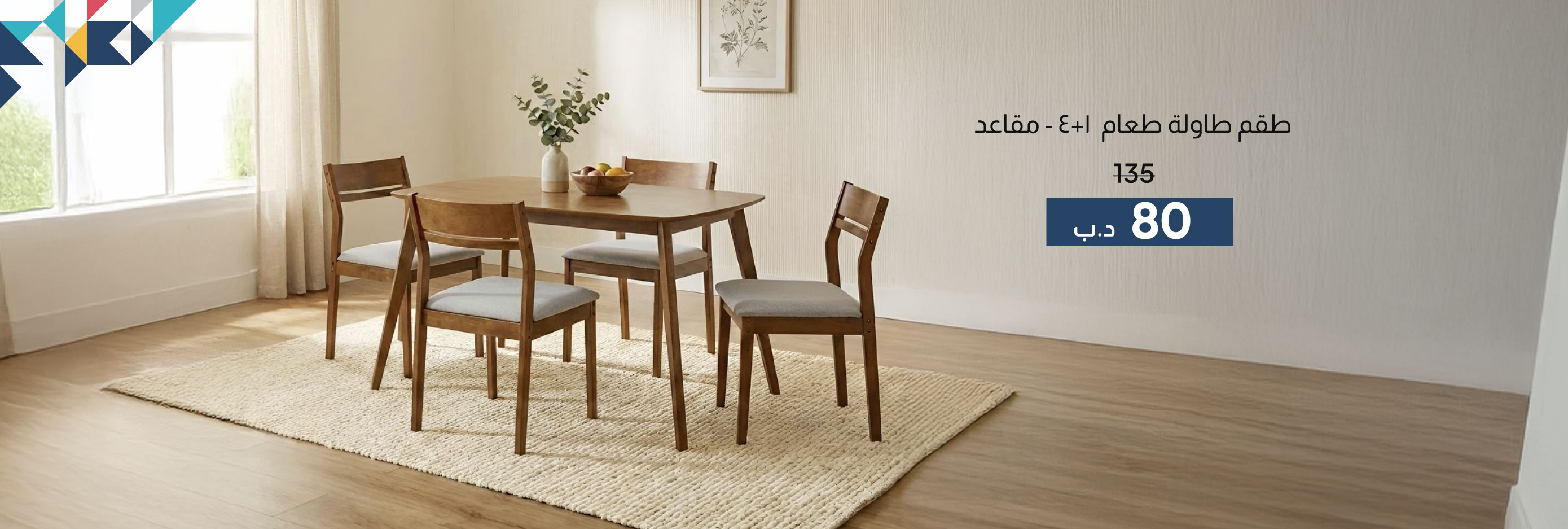 PWSB26A-DR-CB-1+4-Seater Dining Set