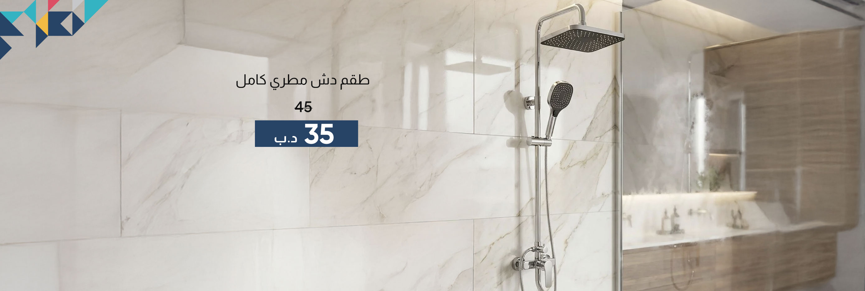 PWSB26A-ST-CB-Rain Shower Compl Set
