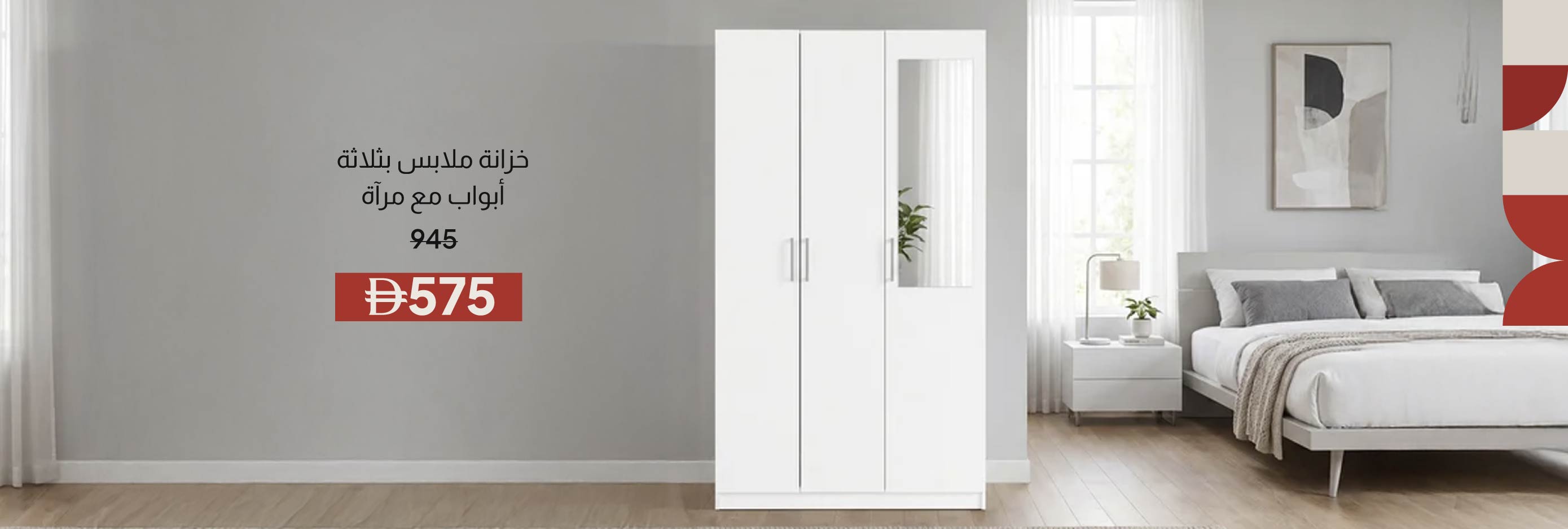 EHU26-Kids-CB-3-D Wardrobe w/Mirror